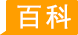 百宝箱频道