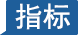 CCI指标