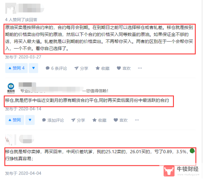 交易纸原油要注意这一点 以防踩雷造成严重损失！